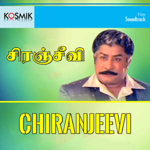 Nilavu Vanthu Neerada