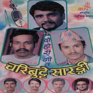 Badulki Nai Lagdaina