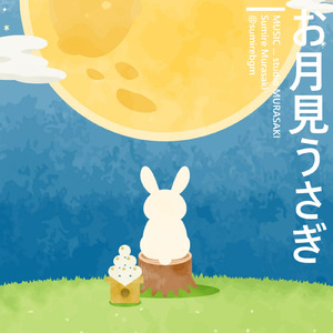 お月見うさぎ