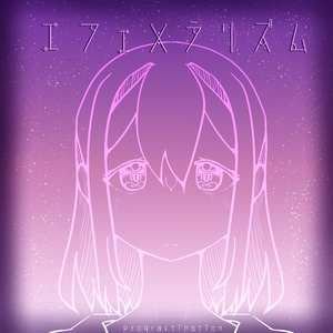 エフェメラリズム