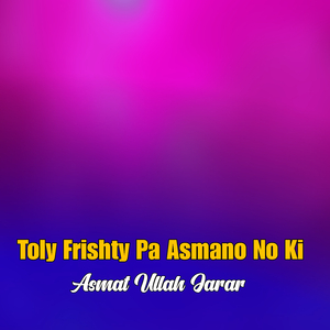 Zar Da Doband Mdrasin So