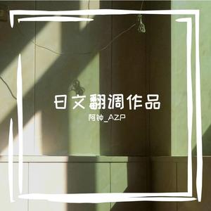 镜音レン·镜音リン-ゴキブリの味(蟑螂的味道)