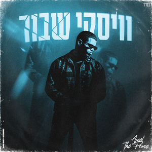 וויסקי שבור