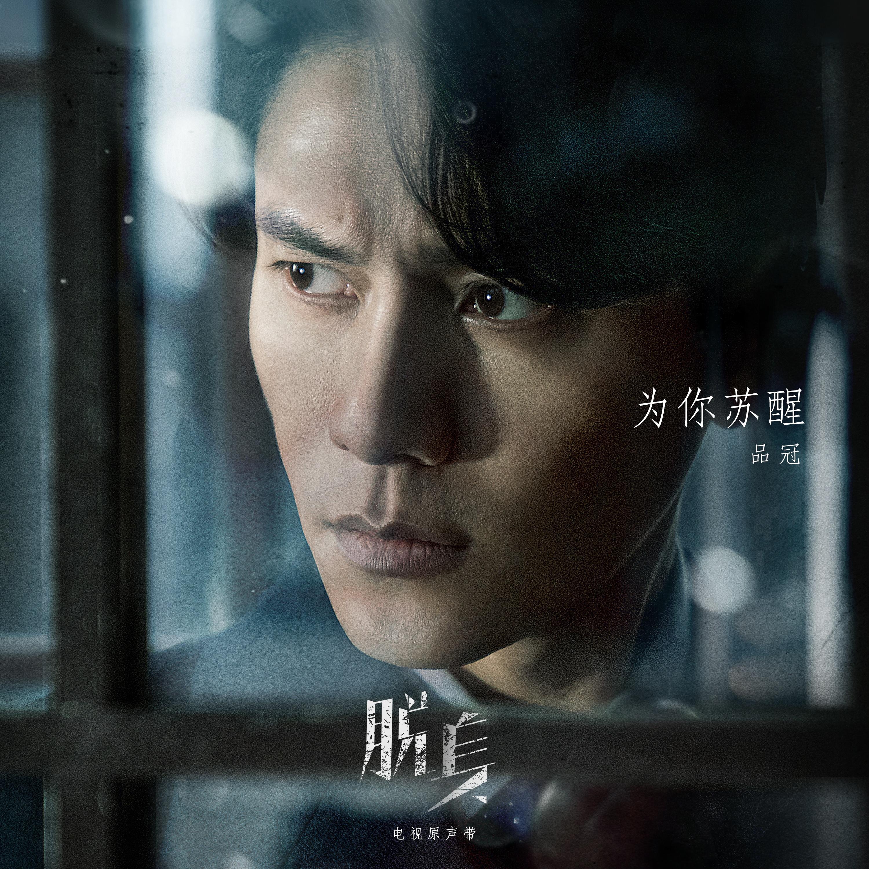 脱身电视剧全集在线观看下载 109951163336350677.jpg