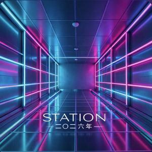 Station 二〇二六年