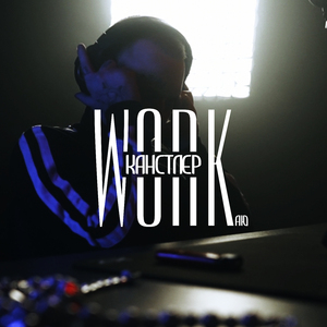 Workаю