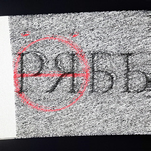 Быть нормальным