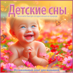 Мирная дождливая греза