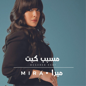 Mesabeb Kabt