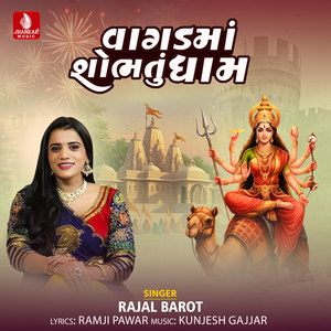 Vagadma Sobhatu Dham