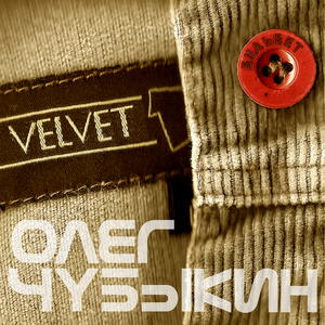 Совпадения