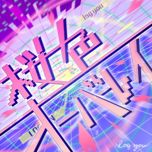 桜色オーバーレイ