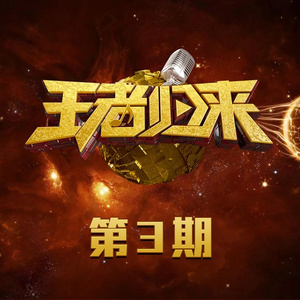 Don't Break My Heart + 错觉 + 我们这一代 + 放心走吧 (伴奏)