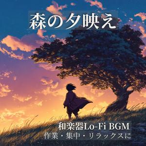 風渡る斜面【作業用・集中BGM】