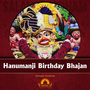 Hanumanji Birthday Bhajan