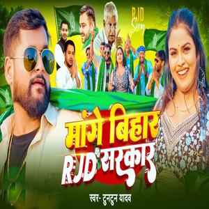 Mange Bihar Rjd Sarkar