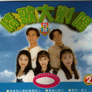 爱情的酒拢抹退