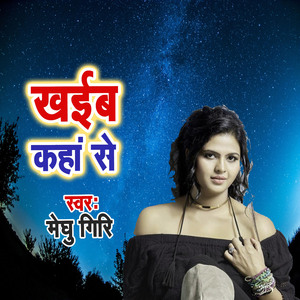Khaiba Kaha Se