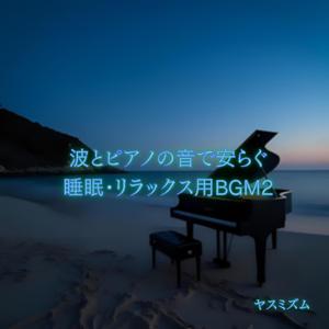 Ripples of a Floating Dream