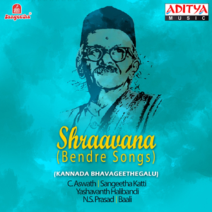 Hinda Nodada Gelathi