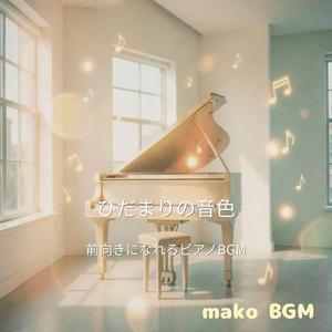 まどろみのメロディ