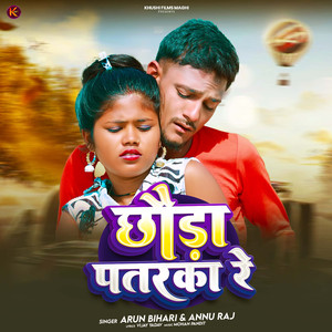 Chhauda Patarka Re