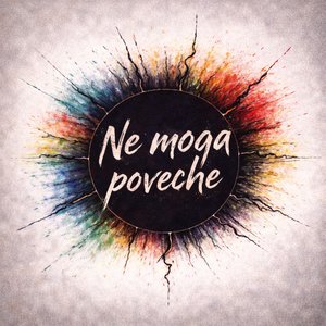 Не мога повече