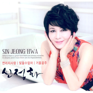 잊을 수 없어(MR)