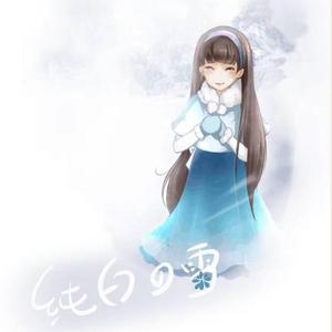 纯白的雪