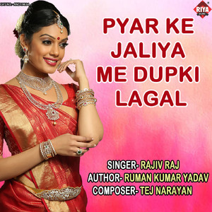 Pyar Ke Jaliya Me Dupki Lagal