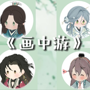 AI Cover｜画中游