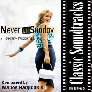 Ta pedia tou Pirea (From "Νever on Sunday ”, 1960 Film Score)