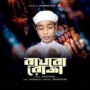 Rakhbo Roza (Vocal Version)
