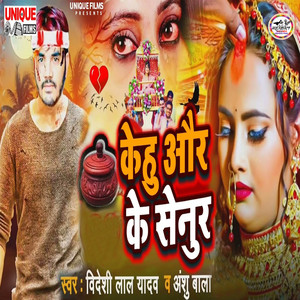 Kehu Aur Ke Senur