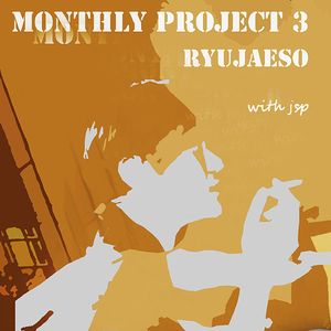 남자니까 (Feat. JSP)