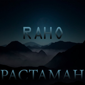 Растаман (Original Mix)