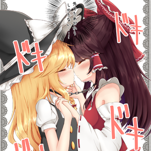 パチュリコ - ラクトガール-少女密室