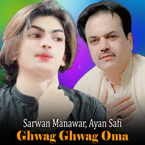 Dar ki Di Wlar Yam