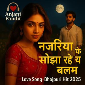 Najariya ke Sojha Raha Ye Balam