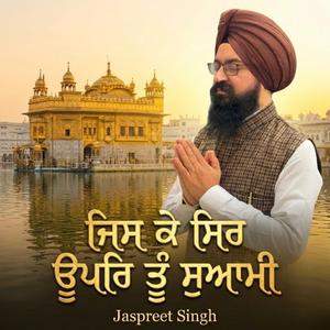 Jis Ke Sir Uper Tu Suaami