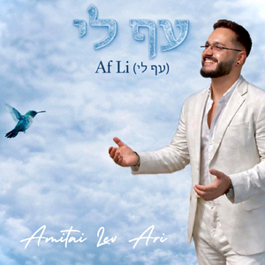 עף לי