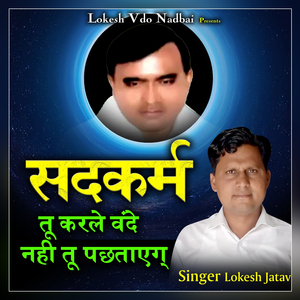 Sdakarm to Karle Vande Nhi to Pachhataeg