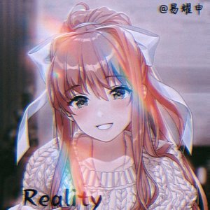 Reality（现实）