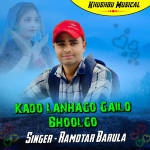Kado Lanhago Gailo Bhoolgo