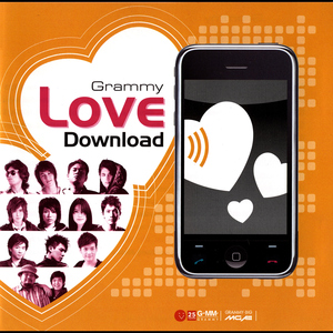 ใจฉันเป็นของเธอ