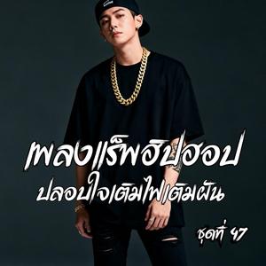 หยาดเหงื่อและน้ำตา