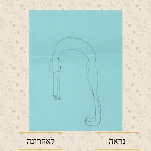 פשוטים Simple