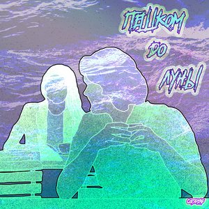 Я помню Твой взгляд