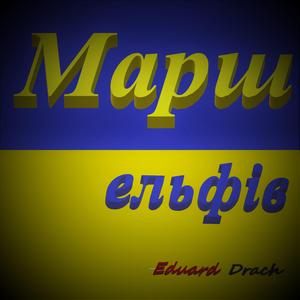 Україно моя