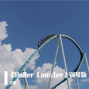 Roller Coaster 钢琴版